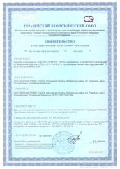 Сертификат соответствия санитарно-эпидемиологического надзора средства Ацетин Супер КЭ.
