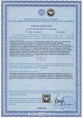 Свидетельство о гос. регистрации инсектицидного средства Тетрацин.